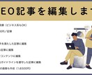 医療関連SEOコンテンツを編集します 医療広告ガイドラインに準じた記事制作に強み イメージ1