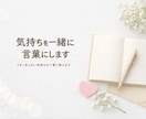 手紙や文を丁寧に代筆します あなたの気持ちを丁寧に聞き取り文章に整えます イメージ1