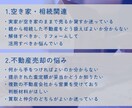 とりあえず不動産の相談をしたい方へ。相談乗ります 相続・売却・賃貸・投資など何でもOK イメージ4