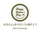 父の日のバナーを提供いたします アクセス数増、販売力強化のお手伝いをいたします！ イメージ5