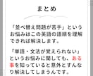 英語学び直し社会人の基礎文法/単語習得を楽にします 現役塾講師が、挫折しやすい「英文法・単語学習」のコツを伝授！ イメージ9