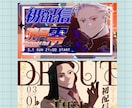 イラストからデザインまで！サムネイル制作します 男性配信者特化の「勝てる」サムネイル制作 イメージ4