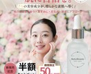 女性向け・美容バナーを魅力的に制作します 商品の魅力を引き出し、クリックにつなげます。最速３日納品。 イメージ2