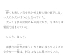 ご希望に沿った小説を書きます 中間選考を突破した小説家の卵です イメージ3