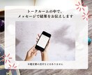 12月～来年2月までの「あなただけの運勢」占います 実績7件までの限定価格！あなたの3か月間を予測します。 イメージ4