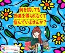 最後の砦】シナリオ脳細胞開花　森羅万象が味方します 「望むだけ」で現実が変わらないという状態に陥っていませんか？ イメージ2