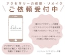アクセサリーの金具変更・修理致します あなたの思い出の品をアクセサリーにリメイクしませんか？ イメージ9