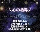 苦手なあの人⚠️取扱注意マニュアル⚠️作ります 嫌な人を寄せ付けない⚠️あなたを守る心の結界を作りましょう！ イメージ1