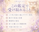 先の流れを霊視で読み解き、向き合い方をお伝えします これからの流れを見極め、待つか動くかを明確にしませんか？ イメージ2