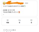 Ｘ エックス｜1000表示回数、imp増加させます 【豪華特典付き】減少保証あり｜格安値｜24以内着手 イメージ4
