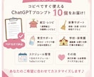 子育てママ向けChatGPTプロンプト作ります 家事・育児・献立をAIで時短します イメージ3