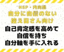 自己肯定感をアップ！生きづらさ改善のお手伝いします 他人軸で自己肯定感が低く自分を見失った過去を克服！ イメージ1