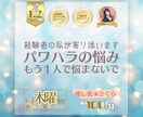 パワハラの悩み･･･痛みに耐えるあなたを支えます 【電話】パワハラ受け病んだ経験を元に、あなたを支えます イメージ1