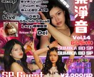 現場を知るデザイナーがイベントフライヤー制作します ただのチラシじゃ終わらせない手に取りたくなる”フライヤーを イメージ2