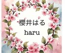 心をほどき、痛みが軽くなるお手伝いをします どこにも言えない気持ちを安心して話してください。 イメージ2