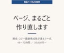 商品ページを構成から丸ごと制作します 構成・コピー・画像指示、まるごと預けられる48〜72時間。 イメージ1