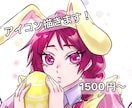 アニメ風のタッチでアイコンを描きます キャラクターの描きわけにこだわり有り、表情を追求してます イメージ1