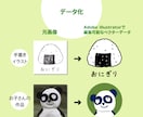 ちょっとしたイラストの制作代行承ります 個人様もデザイナー様もお気軽にご相談ください♪ イメージ5