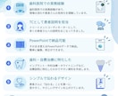 歯科の患者説明資料を作成します TC経験者がわかりやすい資料に改善します イメージ3