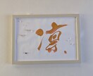 筆文字とパワーストーンのオリジナル命名書作ります 命名書としてだけではなくお部屋のインテリアとしても イメージ2