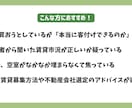 その不動産・住居にお客さんがつきそうか教えます 【不動産投資初心者・中級者向けサービス】全国どこでも可能！ イメージ6
