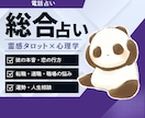 総合相談｜霊感タロット×心理学で糸口を見つけます 声を通して伝わる安心感。迷いや不安にそっと寄り添います イメージ1
