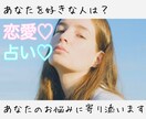 あなたを好きな人は誰？これから出会うには？占います 片想い＊彼・彼女の気持ちや本音＊復縁などのお悩みへアドバイス イメージ10