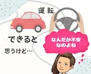運転が苦手な方に上達手順教えます 運転はシンプルに考えると簡単に感じられるものですね イメージ3