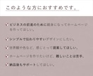 元美容師が提案！女性向けビジネスのHP作ります 提案力×デザイン力×コミュニケーション力でビジネスサポート イメージ2