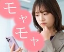 女性限定　恋愛、二股、失恋、違和感 ききます 女性限定　不倫の恋愛、愛されたい、疲れる恋愛、別れたい等 イメージ1