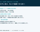PDFを編集しやすいWord文書に整えます 文字と簡単な表を再構成し、確認事項も添えて納品 イメージ2