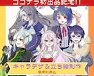 6名様限定★商用込★表情豊かで元気な立ち絵描きます ★お得なセット有  ★明るく可愛いイラストが得意です。 イメージ1