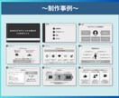 忙しいあなたのためのスライド制作します 構成からデザインまで丸ごとお任せください！ イメージ6