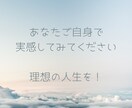 あなたの夢や希望、理想の人生を聞かせていただきます 言葉に出して語ってみると現実になることが往々にしてあります！ イメージ6