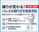 先着2名限定価格！バレエの踊り方・動画添削します コンクールやヴァリエーション対策に！現役プロが動画添削します イメージ1