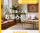 もう悩まないで！大丈夫！あなたの心を軽くします 現役婚活カウンセラーがあなたのお悩みに寄り添い、解決します イメージ1