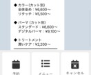 Googleカレンダー連携のLINE予約構築します トラブルなし！確認型予約フローで美容室の集客を自動化します イメージ3