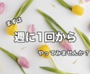 週に1回のファスティング！で健康的な体に導きます 【ファスティング実践者】のサポートで新しい自分にチェンジ！ イメージ1