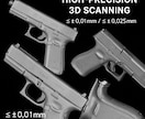 歯/エアガン/車/バイク部品 現物をスキャンします 3Dスキャンをしてデータ化しましょう！ イメージ4