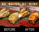 写真の色味・構図を丁寧にレタッチします 店舗メニュー・SNS・EC向けも対応可！料理・スイーツ歓迎！ イメージ2