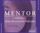 1ヶ月で恋愛･人間関係が劇的に変化します ！依存や他人軸から脱するための確実な助言とワークを提供します イメージ1