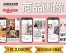 ECモールで使用する商品画像制作承ります 〜売れる商品画像を作成！女性向け商品に特化したデザイン〜 イメージ1