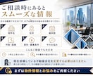 仲介歴10年の私が東京の事務所募集をサポートします 【物件所有者向けサービス】成約に向けて募集戦略を考えます！ イメージ4
