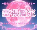 お相手との魂を霊視し現状・本音・未来をお伝えします 恋の迷いを照らす霊視鑑定 心に光をお届けします。 イメージ1
