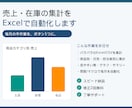 Excel作業をVBAでボタン1つに自動化します 毎月の手作業をボタン1つに。操作方法の説明つき イメージ1