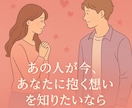 恋愛⭐︎好きな人の“今の気持ち”を占います 恋する相手の心の中、隠された“想い”を読み解きます イメージ11
