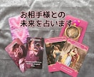 恋愛☆お相手様との未来を占います 心に寄り添う温かな占いをします。 イメージ1