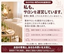 SNS運用代行｜サロンの魅力を言葉にします X・Threads｜接客での会話から企画・文章作成・更新まで イメージ8