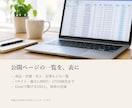 スクレイピングで公開ページの一覧をCSVにします 1サイトの一覧を最大1,000行・10項目まで表にします イメージ3