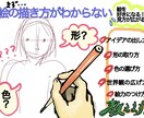 美大出身者がイラストのいろは教えます イラストを趣味にして、日常を豊かに！ イメージ1
